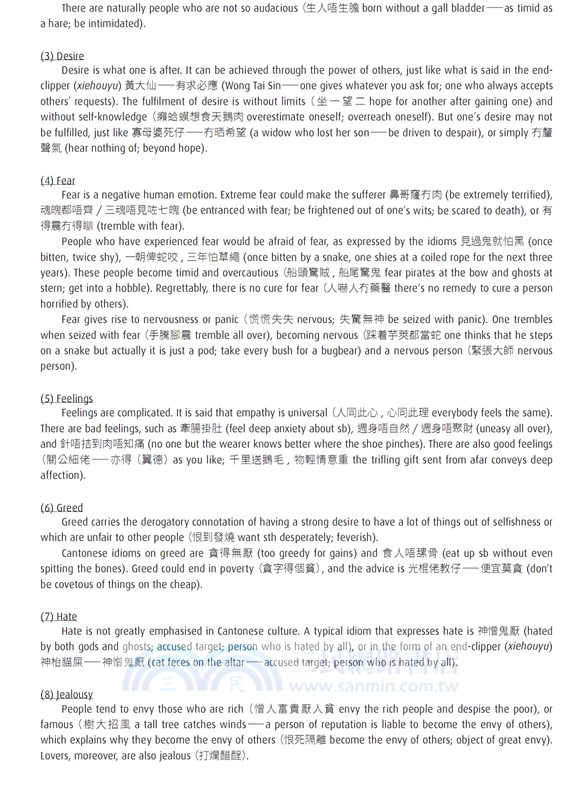 粵普英順逆序詞典 A New Comprehensive Cantonese-Putonghua-English Dictionary