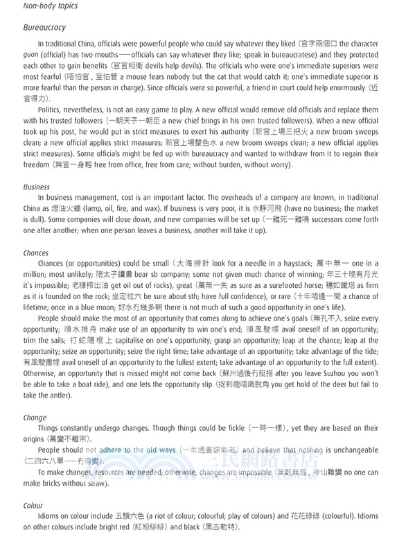 粵普英順逆序詞典 A New Comprehensive Cantonese-Putonghua-English Dictionary