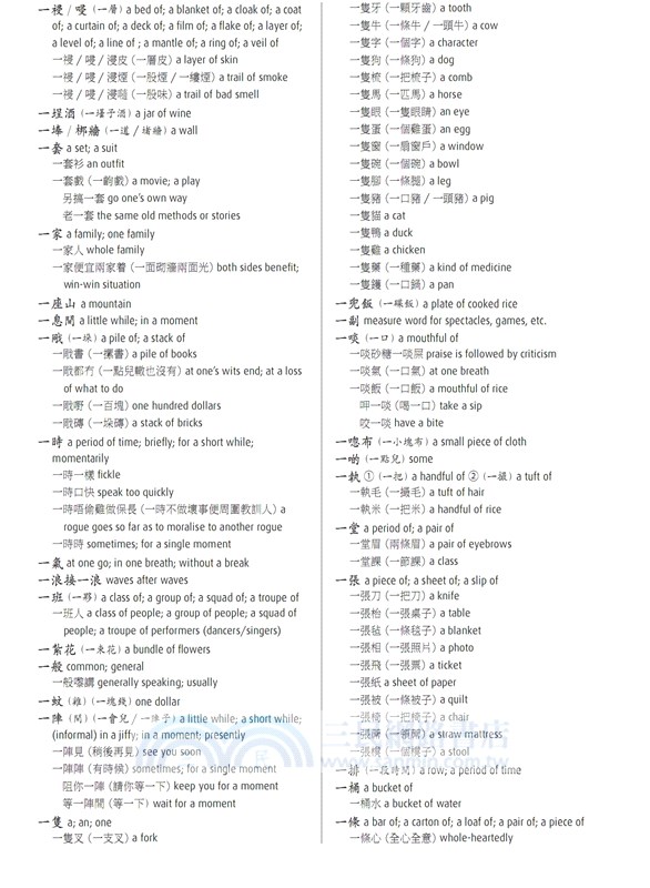 粵普英順逆序詞典 A New Comprehensive Cantonese-Putonghua-English Dictionary