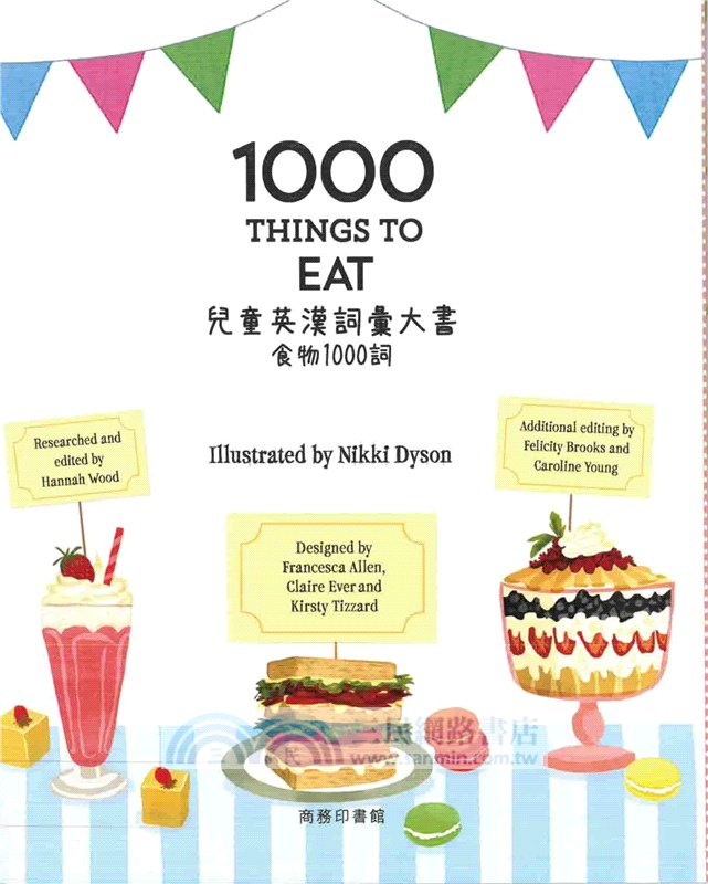 1000 Things to Eat 兒童英漢詞彙大書：食物1000詞