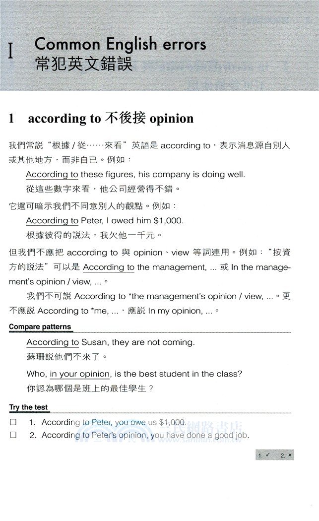 速決英語難點 Hit The Mark：A Quick-and-Easy English Guide