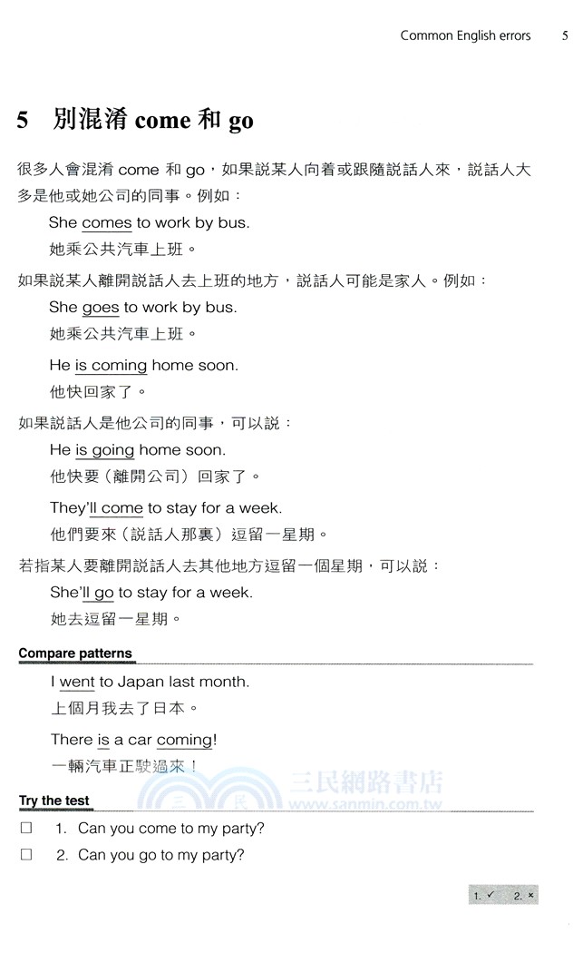 速決英語難點 Hit The Mark：A Quick-and-Easy English Guide