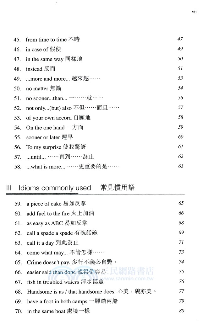 速決英語難點 Hit The Mark：A Quick-and-Easy English Guide