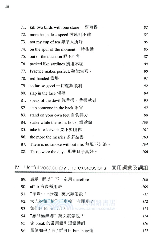 速決英語難點 Hit The Mark：A Quick-and-Easy English Guide