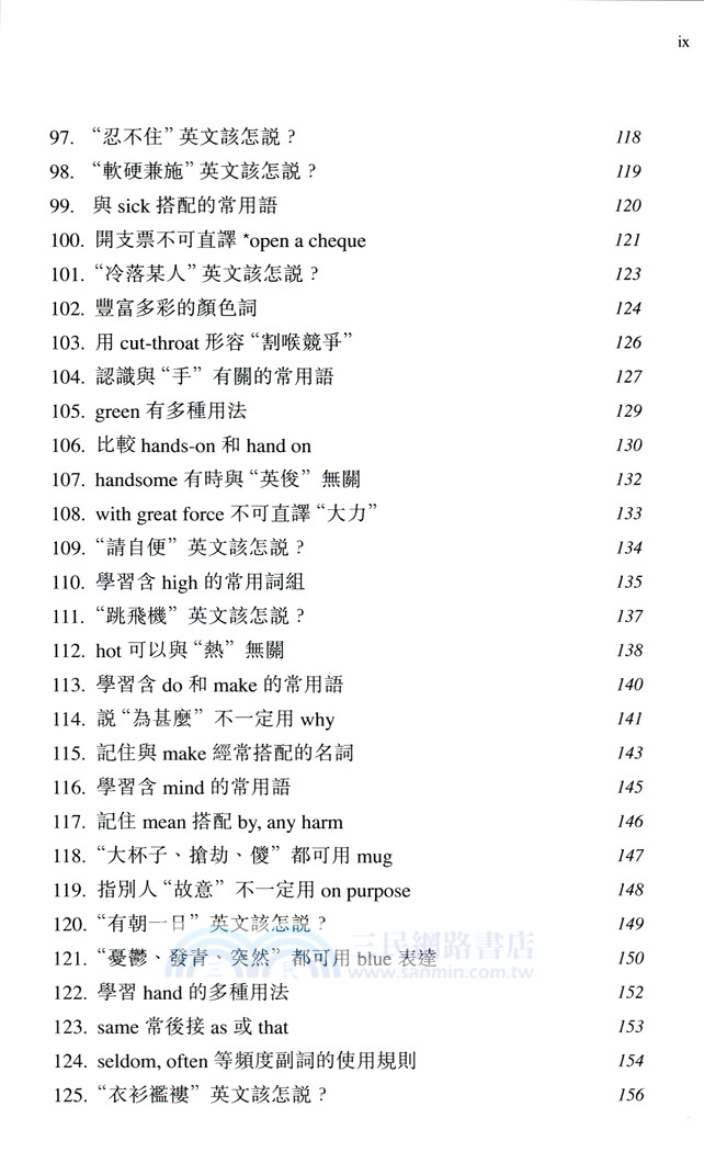 速決英語難點 Hit The Mark：A Quick-and-Easy English Guide