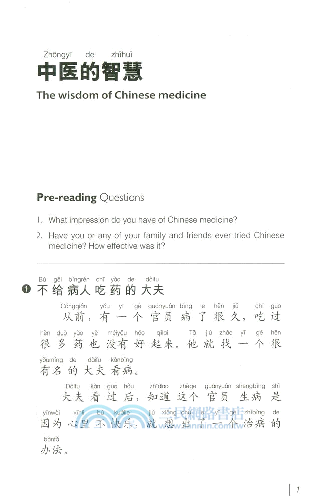 小故事小智慧 Short Stories of Chinese Wisdom （簡體中英對照）