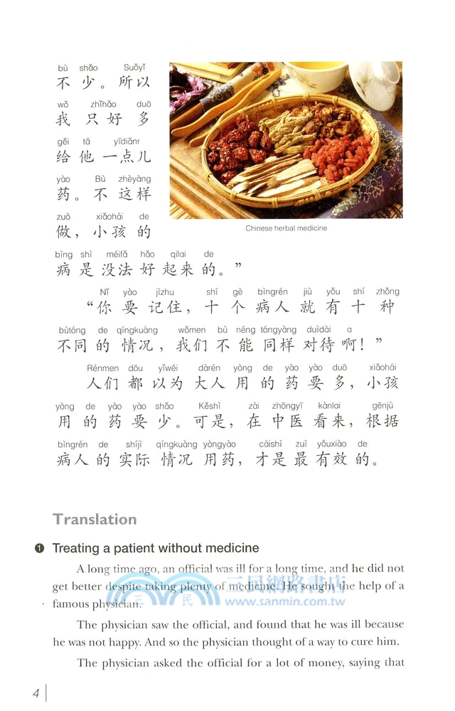 小故事小智慧 Short Stories of Chinese Wisdom （簡體中英對照）
