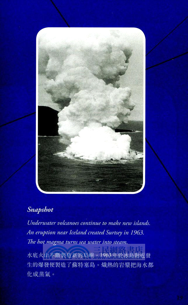 逃出烈焰溶岩 Volcanoes and Fires（中英對照）