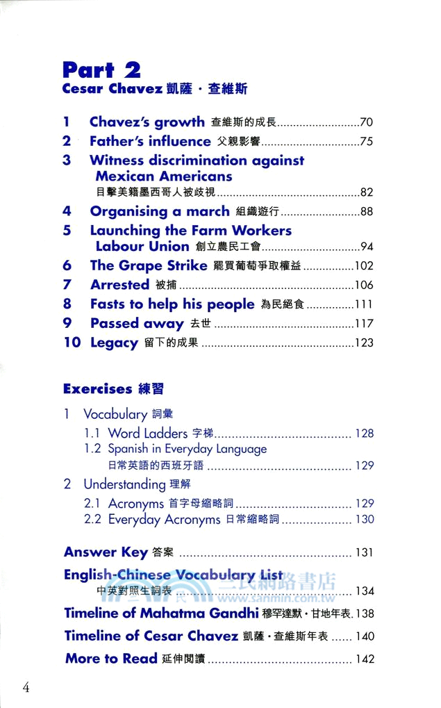 和平抗爭 Mahatma Gandhi and Cesar Chavez（中英對照）