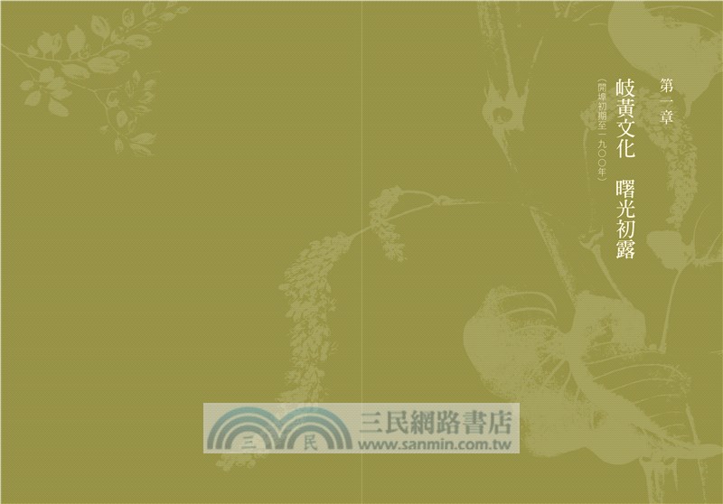 香港中醫藥發展史（上冊）