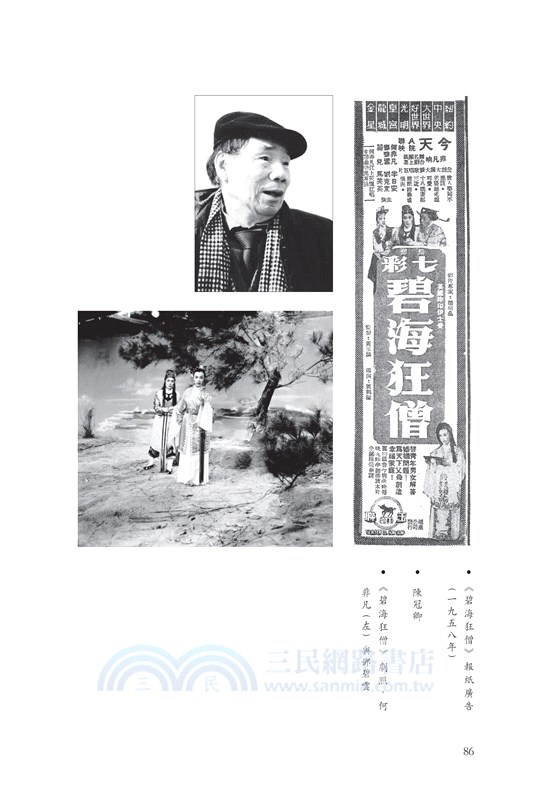 香港文學大系一九五○―一九六九‧粵劇卷