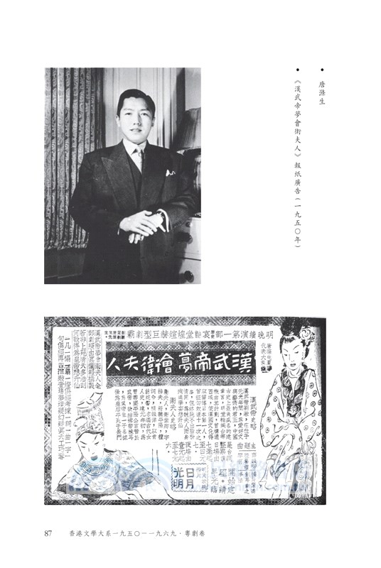 香港文學大系一九五○―一九六九‧粵劇卷