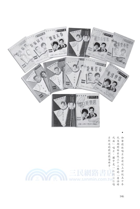 香港文學大系一九五○―一九六九‧歌詞卷