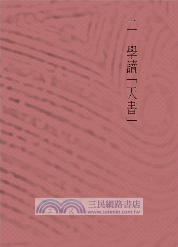 中國文明起源新探