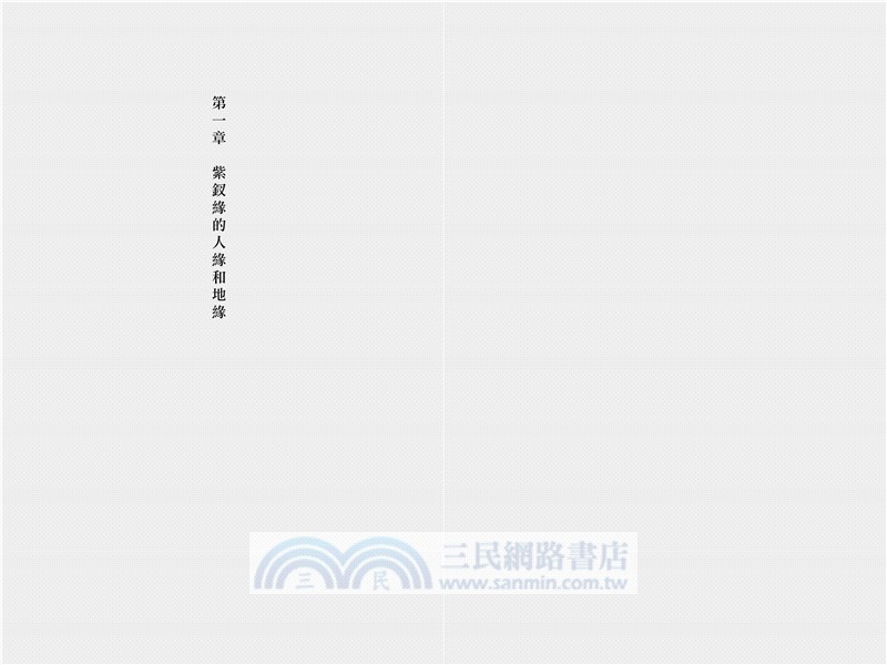 《紫釵記》讀本