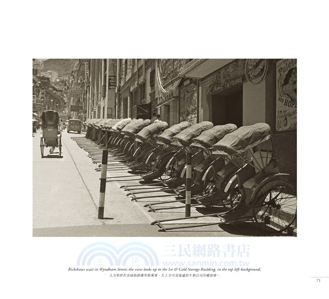 流光迅影香港情（中英對照）