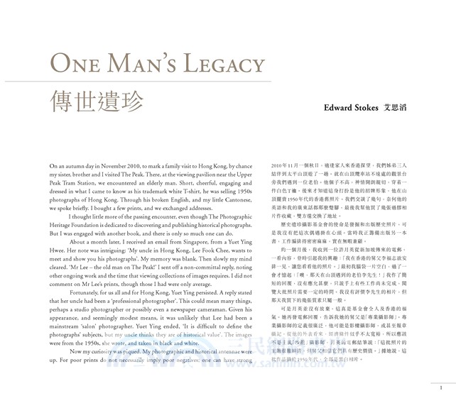 流光迅影香港情（中英對照）