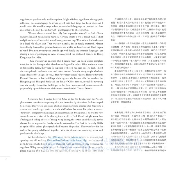 流光迅影香港情（中英對照）