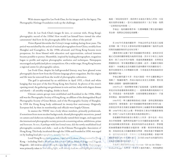 流光迅影香港情（中英對照）