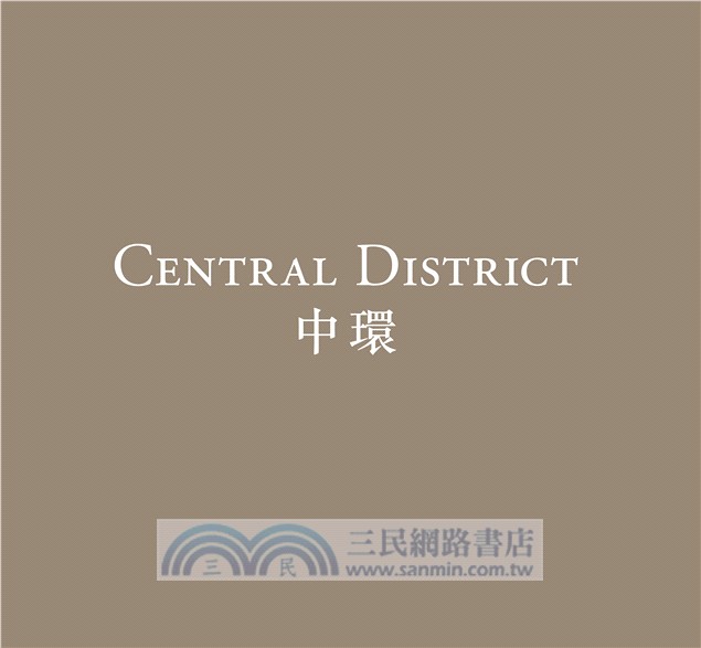 流光迅影香港情（中英對照）