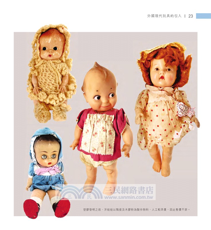 香港玩具圖鑑