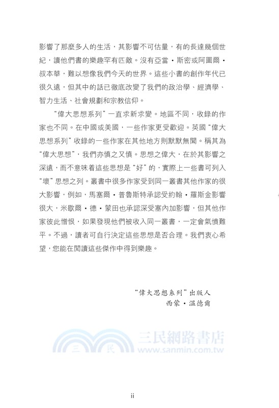 恐懼和戰慄 Fear and Trembling（中英對照）