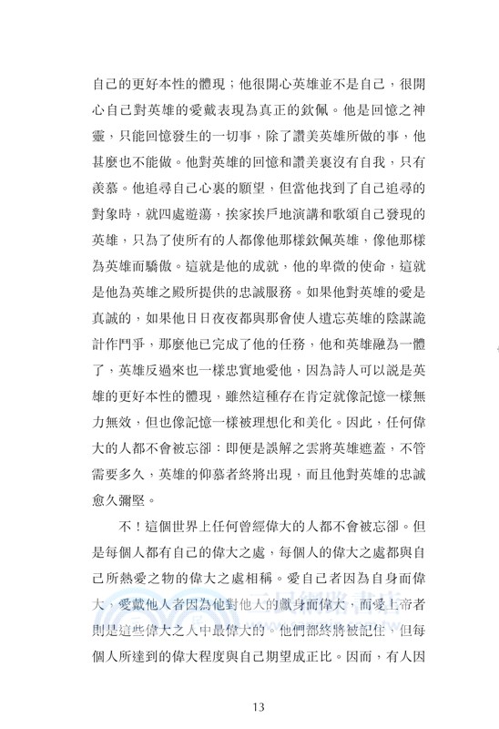 恐懼和戰慄 Fear and Trembling（中英對照）