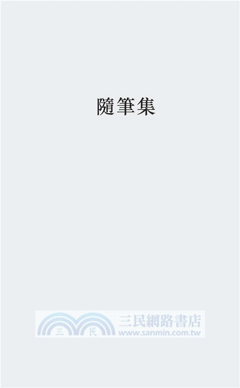 論世間苦難 On the Suffering of the World（中英對照）