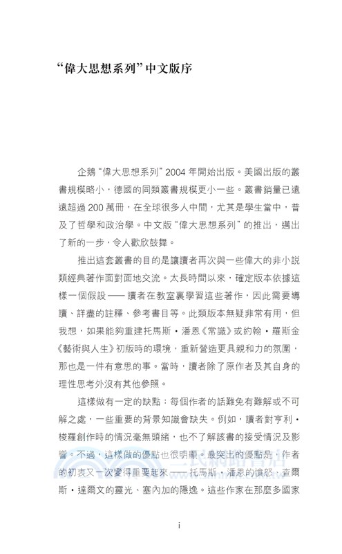 論生命之短暫 On the Shortness of Life（中英對照）