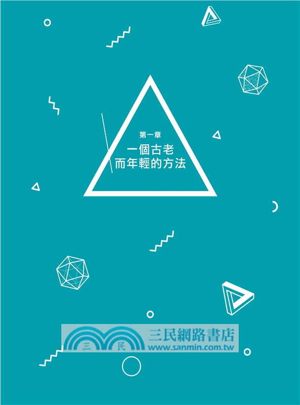 面積關係幫你解題