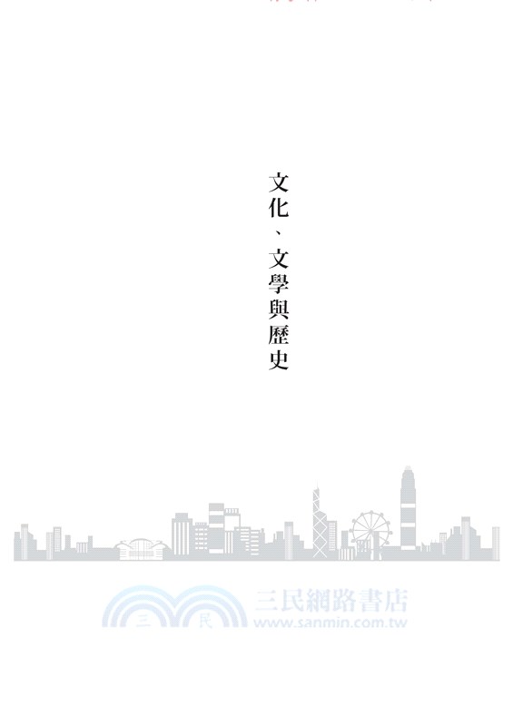 思想的風采（第2冊）