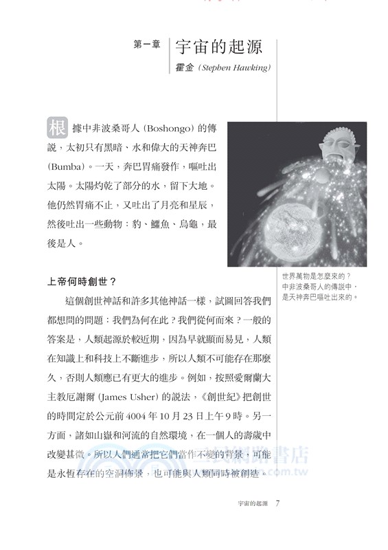 我們為何在此？