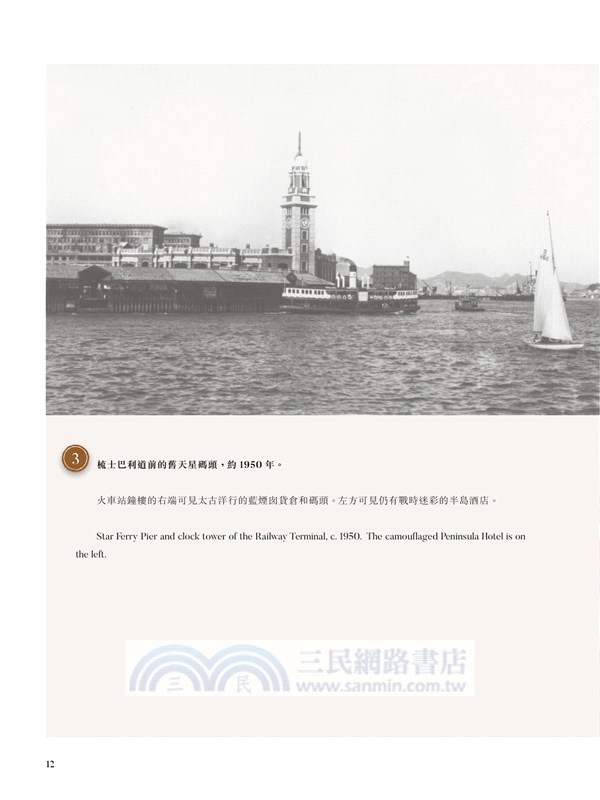 香港歷史考察之旅 : 九龍區