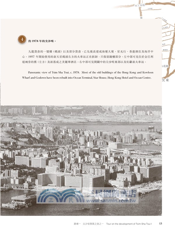 香港歷史考察之旅 : 九龍區