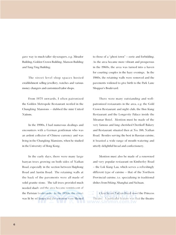 香港歷史考察之旅 : 九龍區