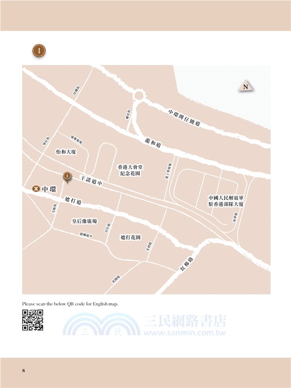 香港歷史考察之旅 : 九龍區