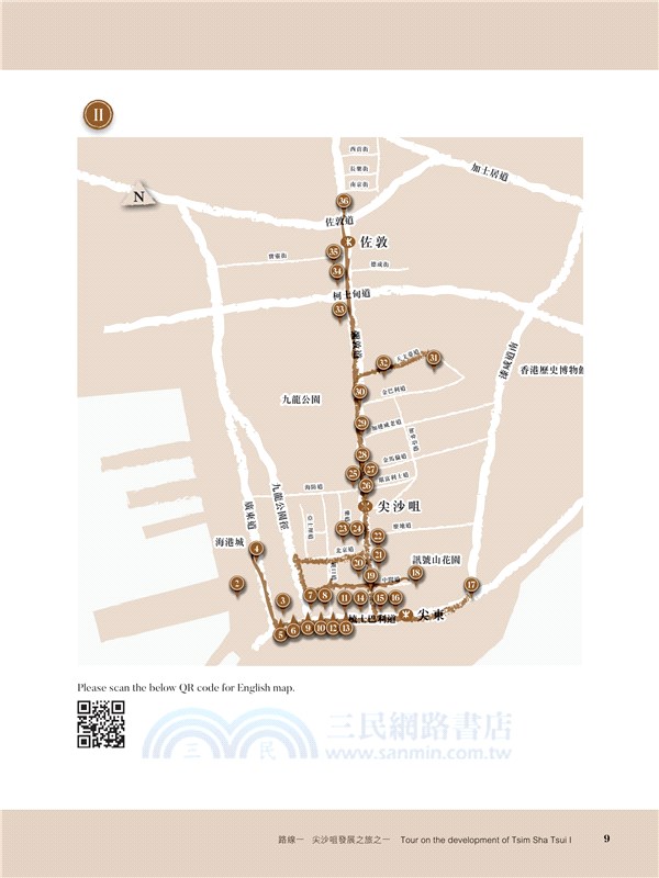 香港歷史考察之旅 : 九龍區