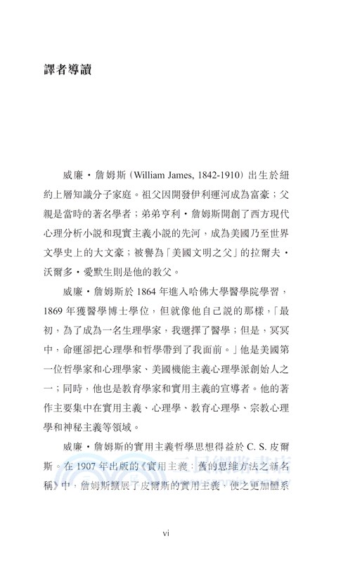 論人類認識之盲點