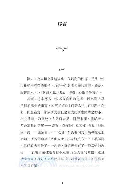 天才，捨我其誰