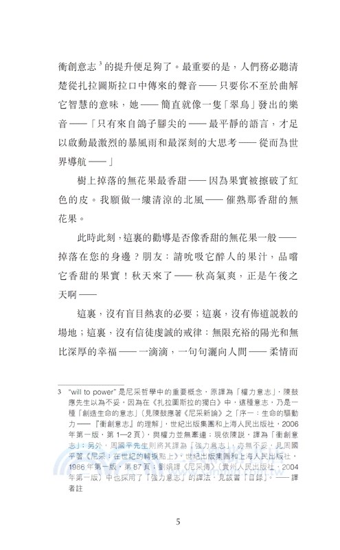 天才，捨我其誰