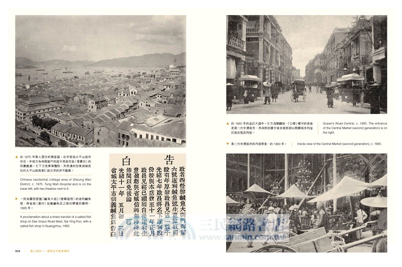 香江知味：香港百年飲食場所