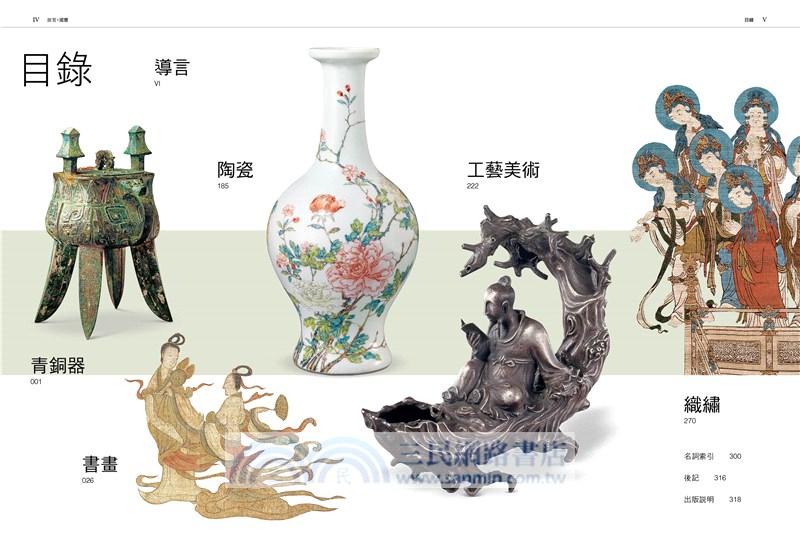 故宮三寶 (盒套裝)