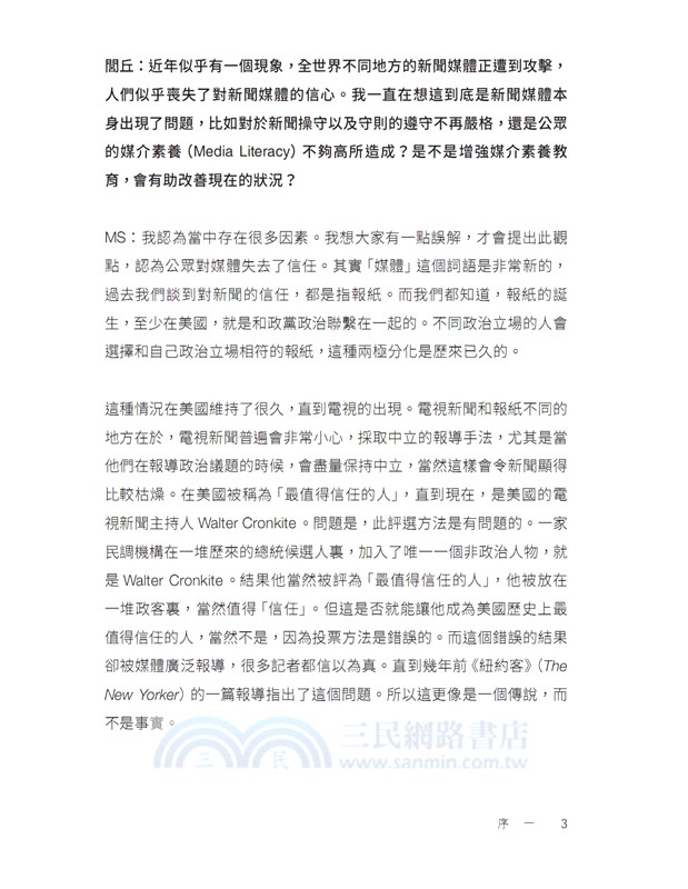 新聞的堅守：香港浸會大學普立玆新聞獎得主工作坊全記錄