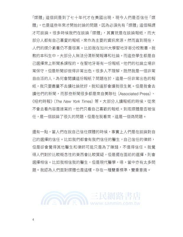 新聞的堅守：香港浸會大學普立玆新聞獎得主工作坊全記錄