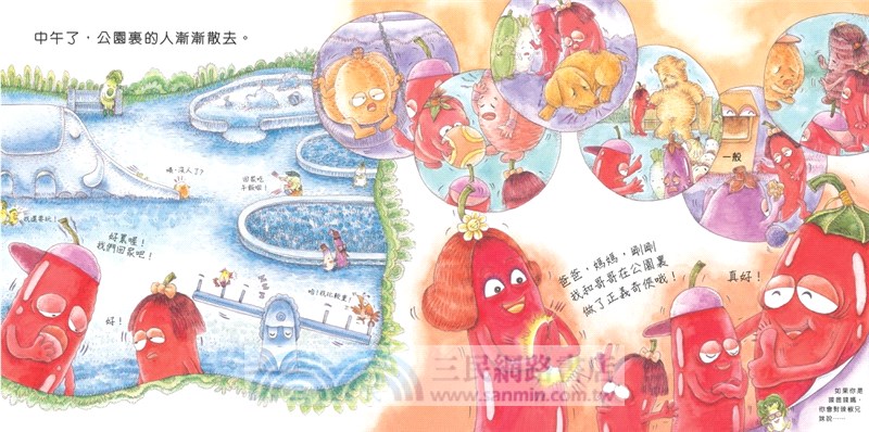 菜園繪本系列：正義的辣椒