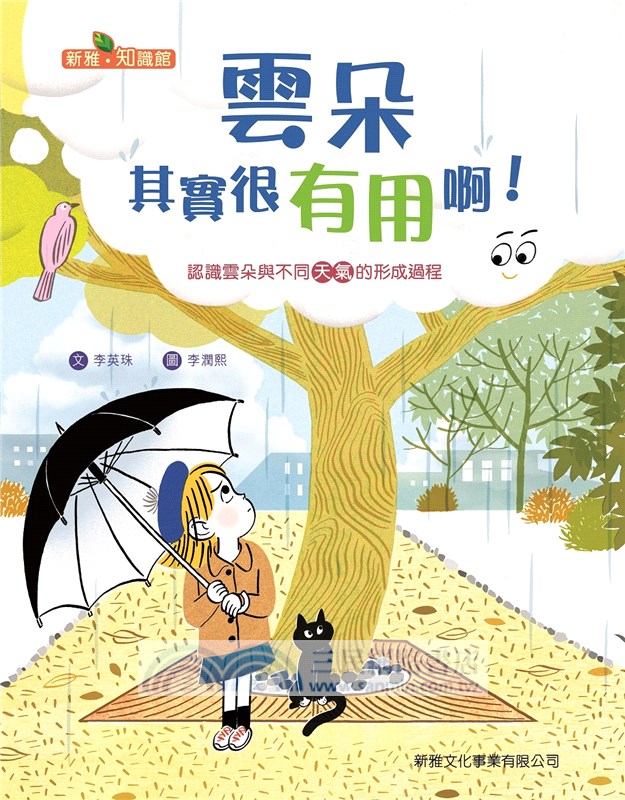 雲朵其實很有用啊！