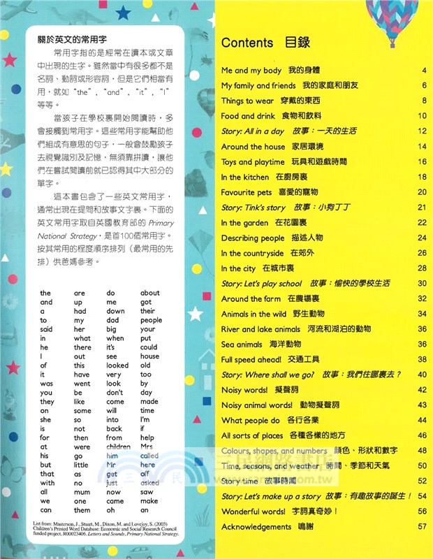 兒童英漢圖解常用1000字