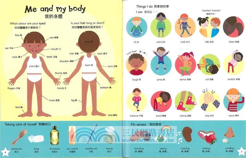 兒童英漢圖解常用1000字