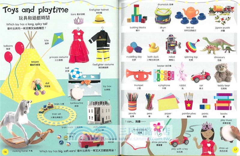 兒童英漢圖解常用1000字