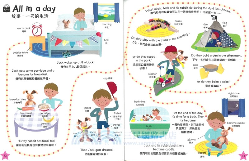 兒童英漢圖解常用1000字